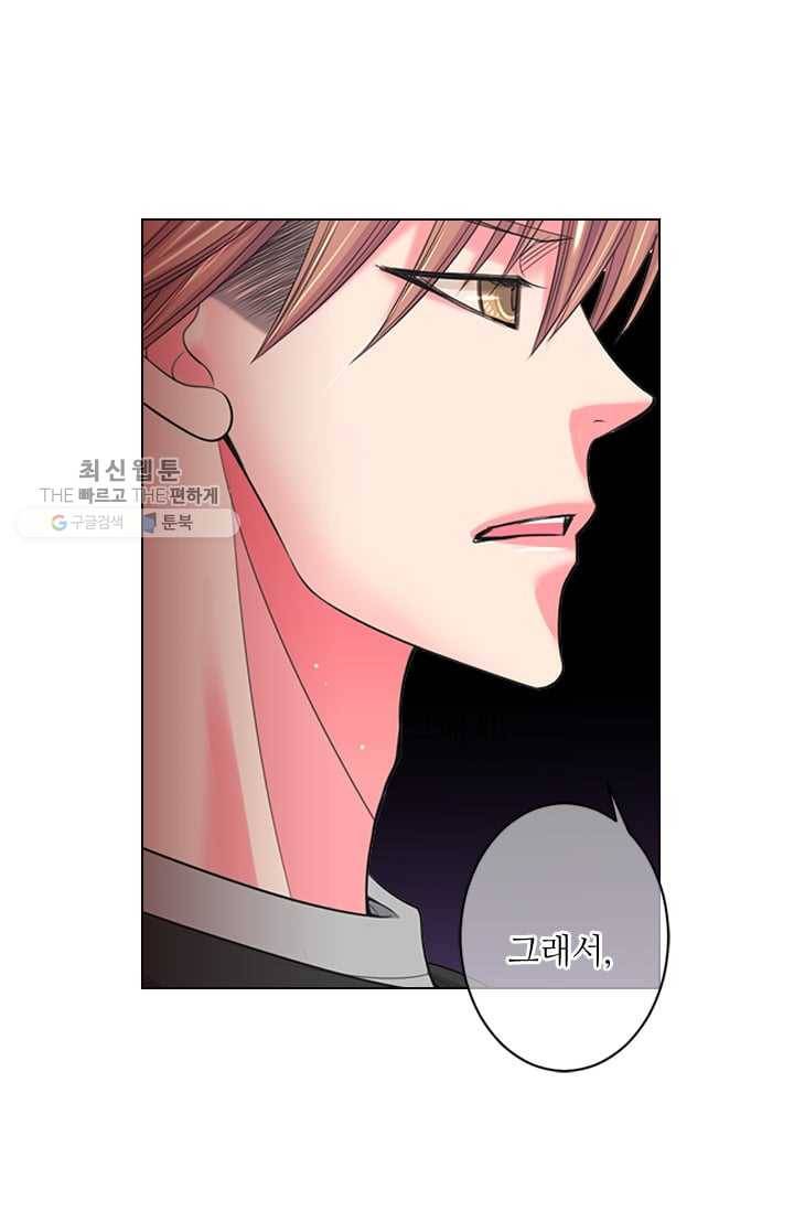 남친 있음 시즌2 33화 (시즌2 마지막화) 58