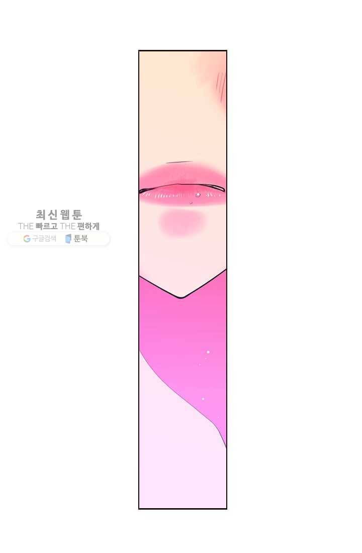 남친 있음 시즌2 33화 (시즌2 마지막화) 63
