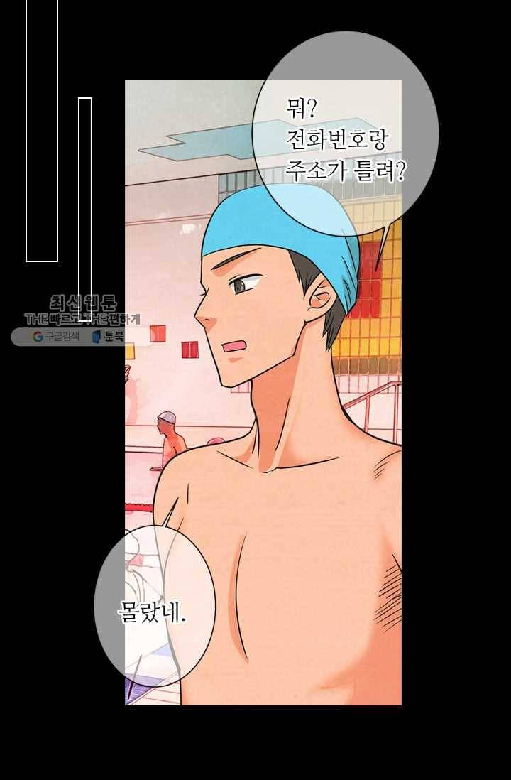 남친 있음 시즌2 33화 (시즌2 마지막화) 66