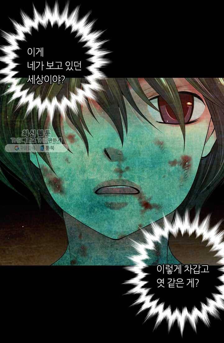 남친 있음 시즌2 33화 (시즌2 마지막화) 71