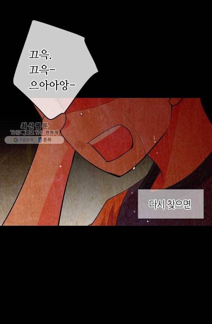 남친 있음 시즌2 33화 (시즌2 마지막화) 74
