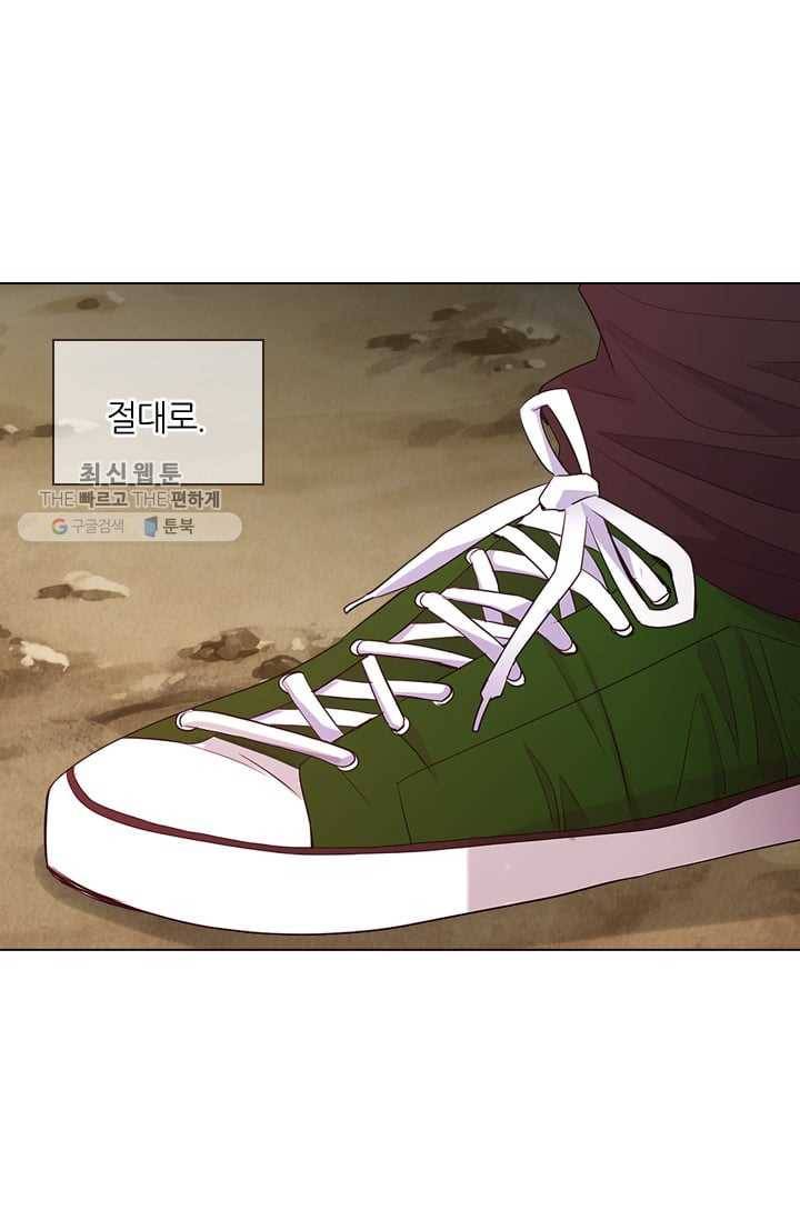 남친 있음 시즌2 33화 (시즌2 마지막화) 77