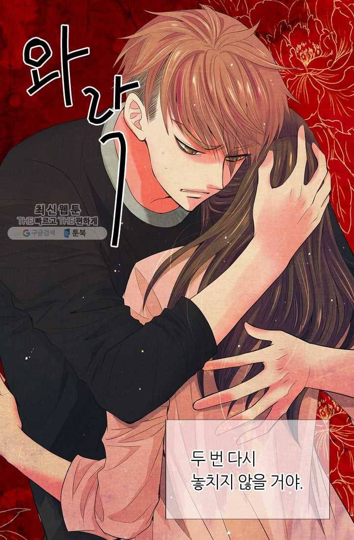 남친 있음 시즌2 33화 (시즌2 마지막화) 78