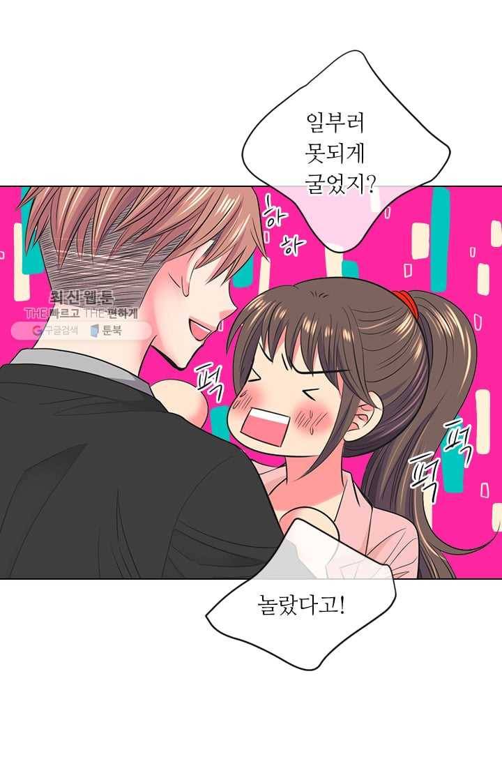 남친 있음 시즌2 33화 (시즌2 마지막화) 80