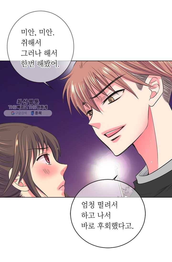 남친 있음 시즌2 33화 (시즌2 마지막화) 81