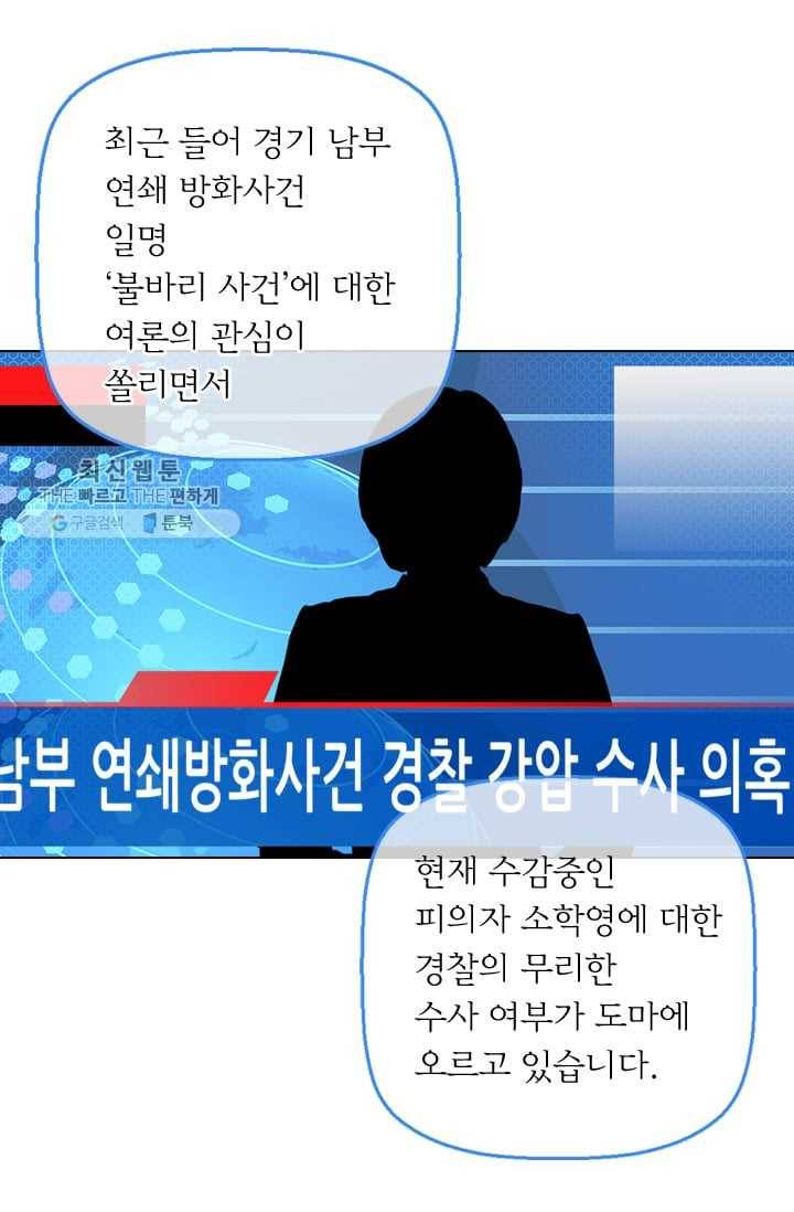 남친 있음 시즌2 33화 (시즌2 마지막화) 88