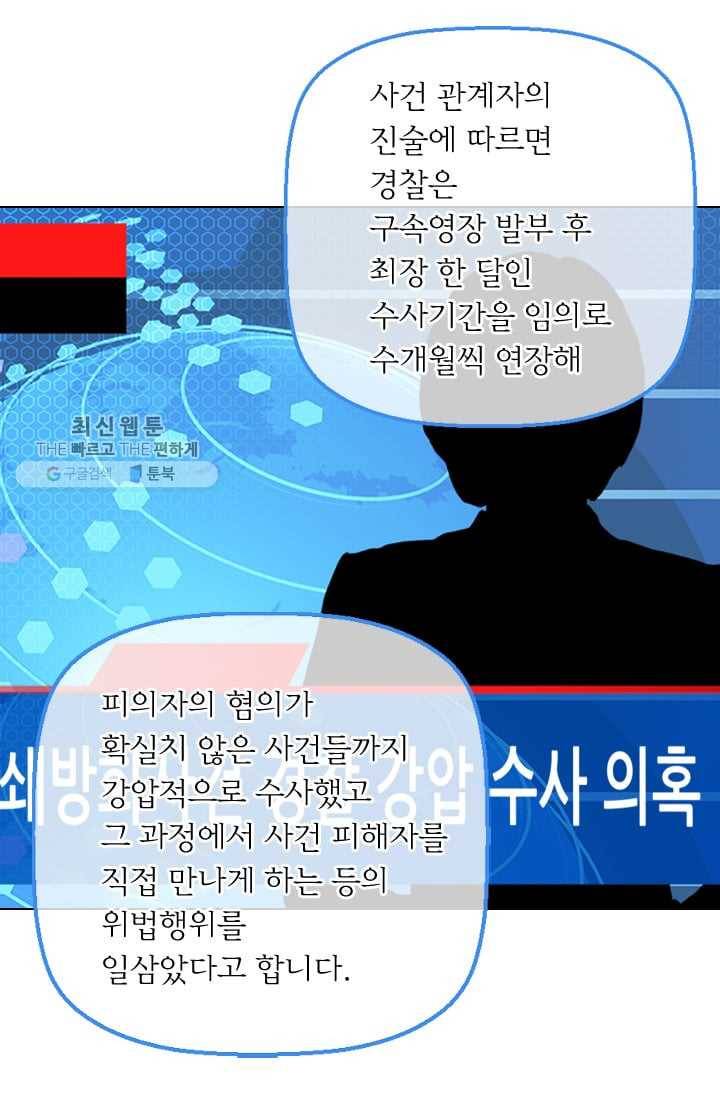남친 있음 시즌2 33화 (시즌2 마지막화) 89