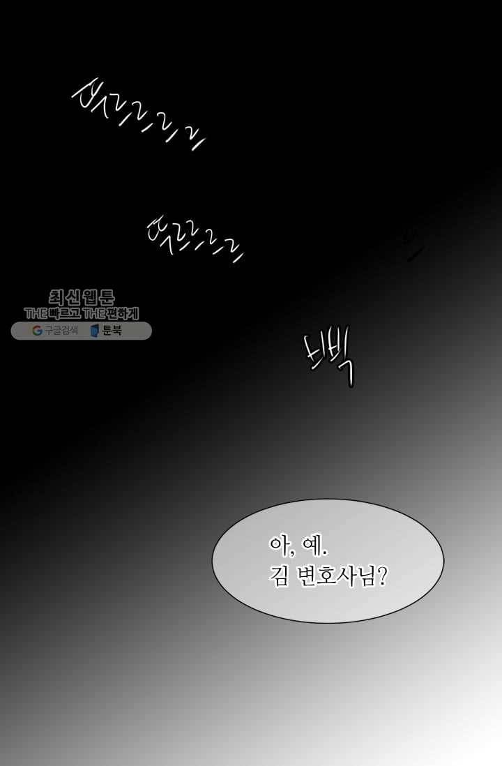 남친 있음 시즌2 33화 (시즌2 마지막화) 90