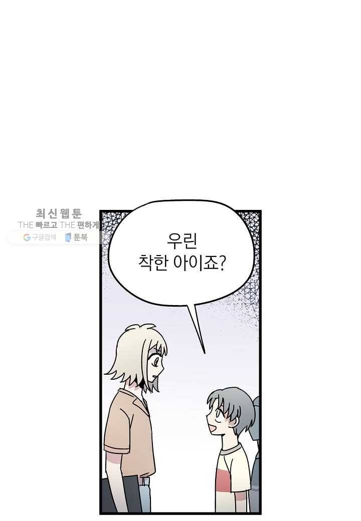 도덕과부도 31화 1