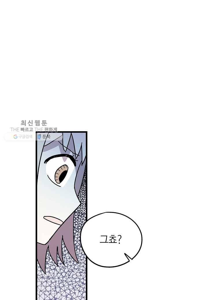 도덕과부도 31화 2