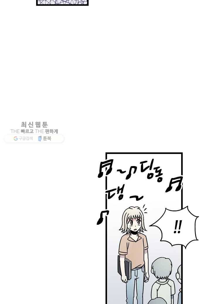 도덕과부도 31화 3