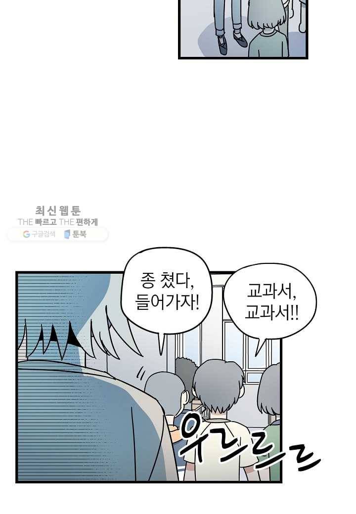 도덕과부도 31화 4
