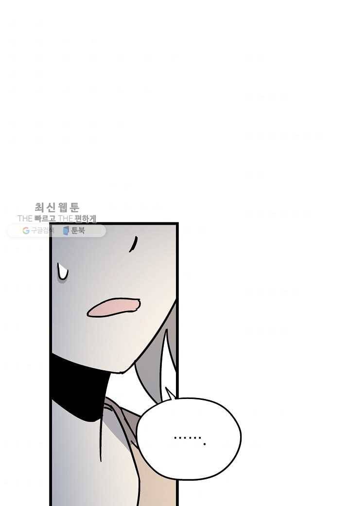 도덕과부도 31화 5