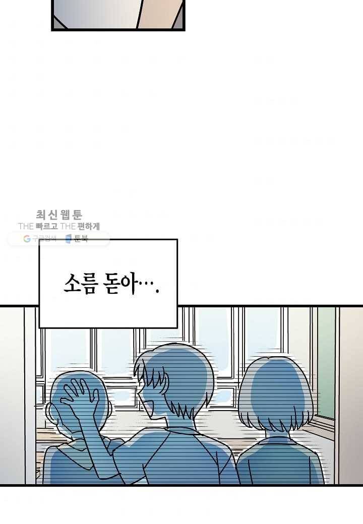 도덕과부도 31화 6