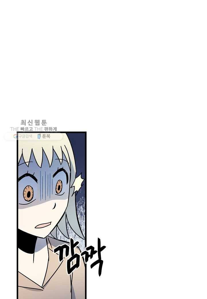 도덕과부도 31화 7