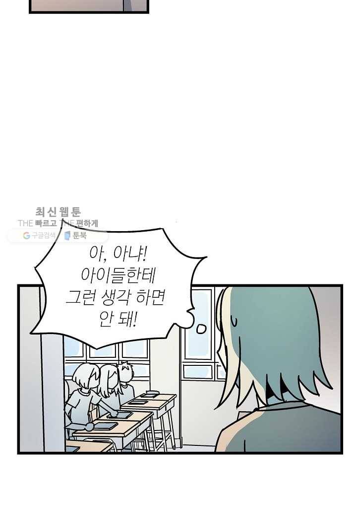 도덕과부도 31화 8