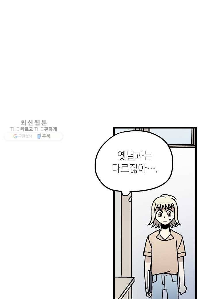 도덕과부도 31화 9