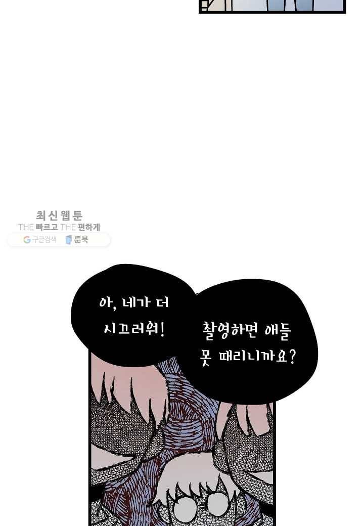 도덕과부도 31화 10