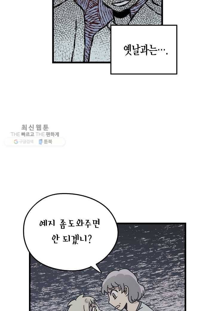 도덕과부도 31화 11