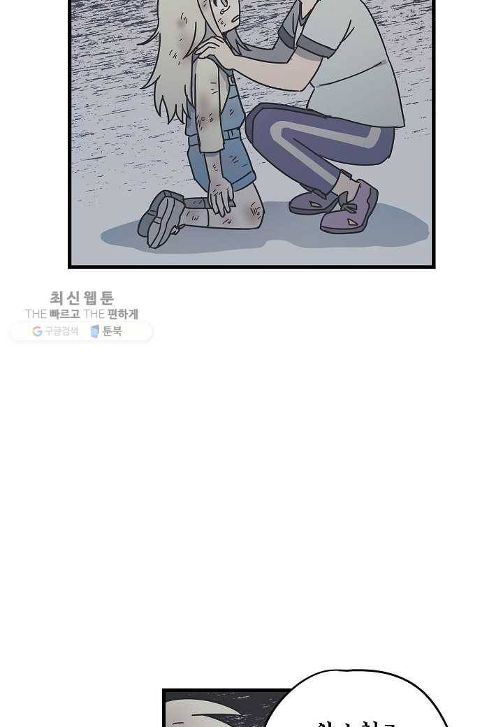 도덕과부도 31화 12