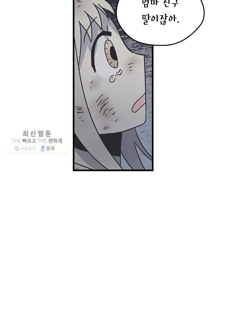 도덕과부도 31화 13