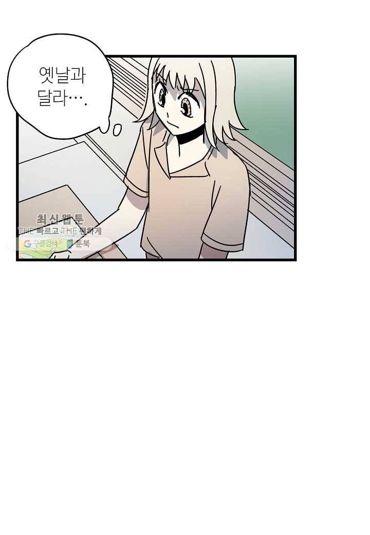 도덕과부도 31화 14