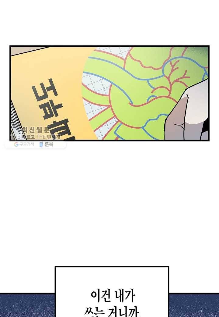 도덕과부도 31화 16