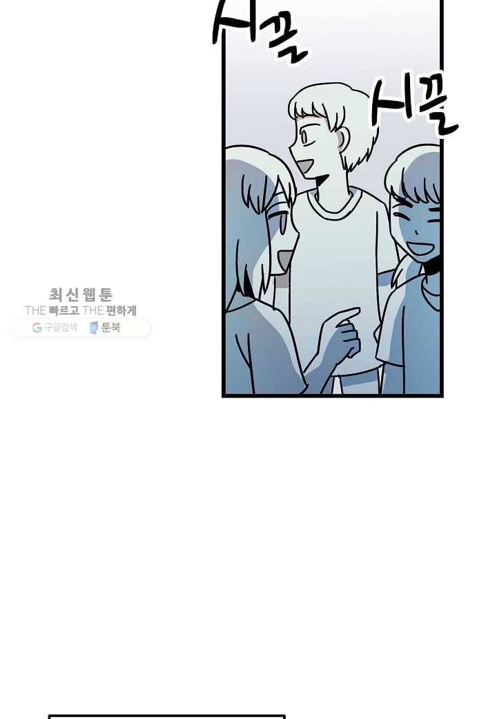 도덕과부도 31화 19