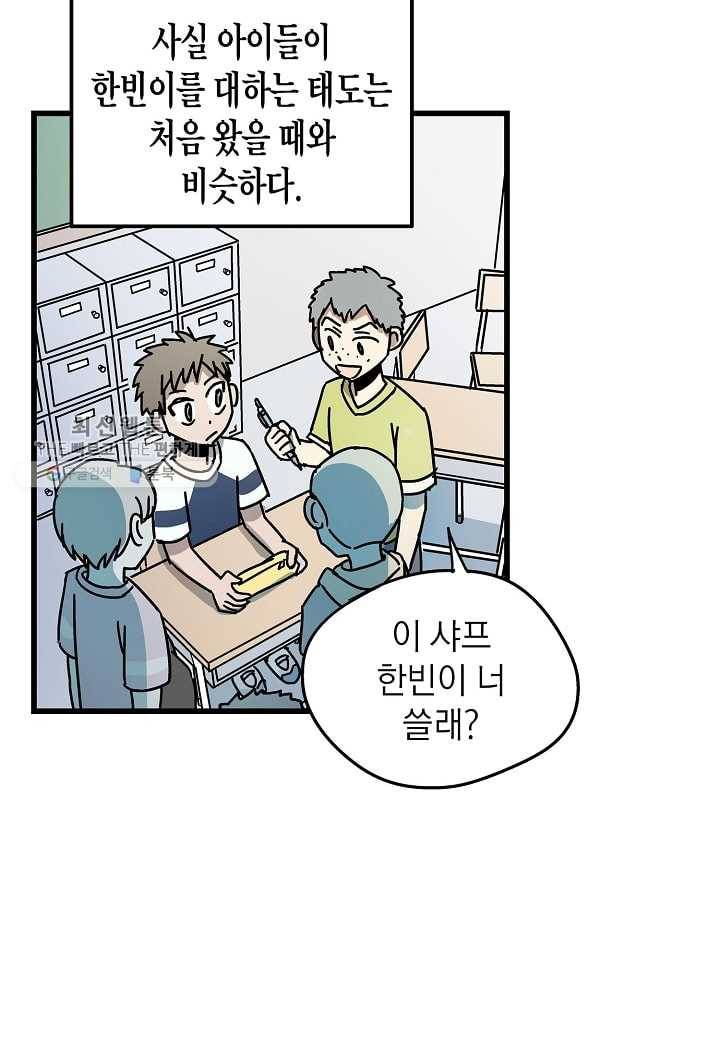 도덕과부도 31화 20