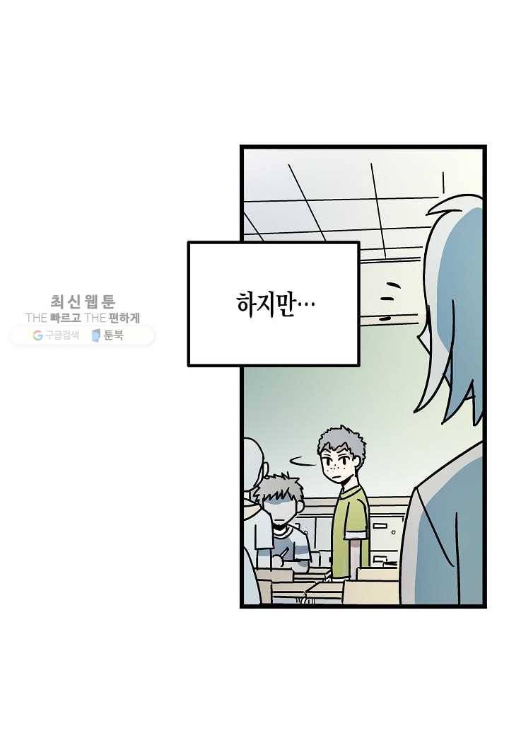 도덕과부도 31화 21