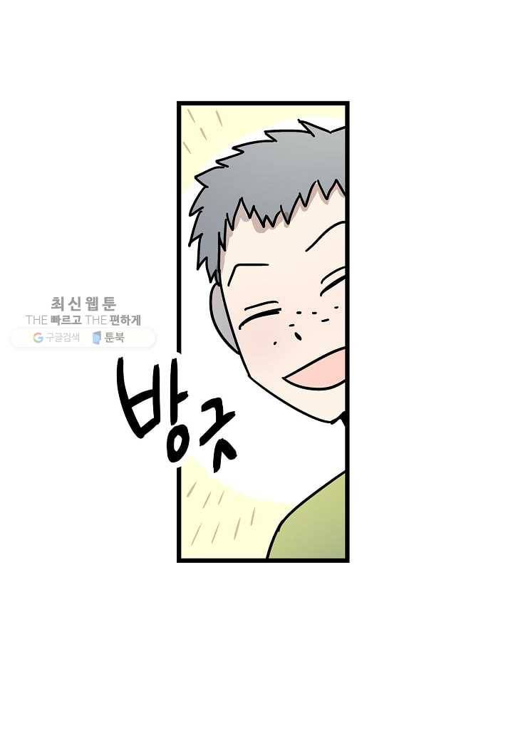 도덕과부도 31화 22