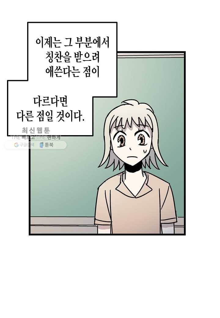 도덕과부도 31화 23
