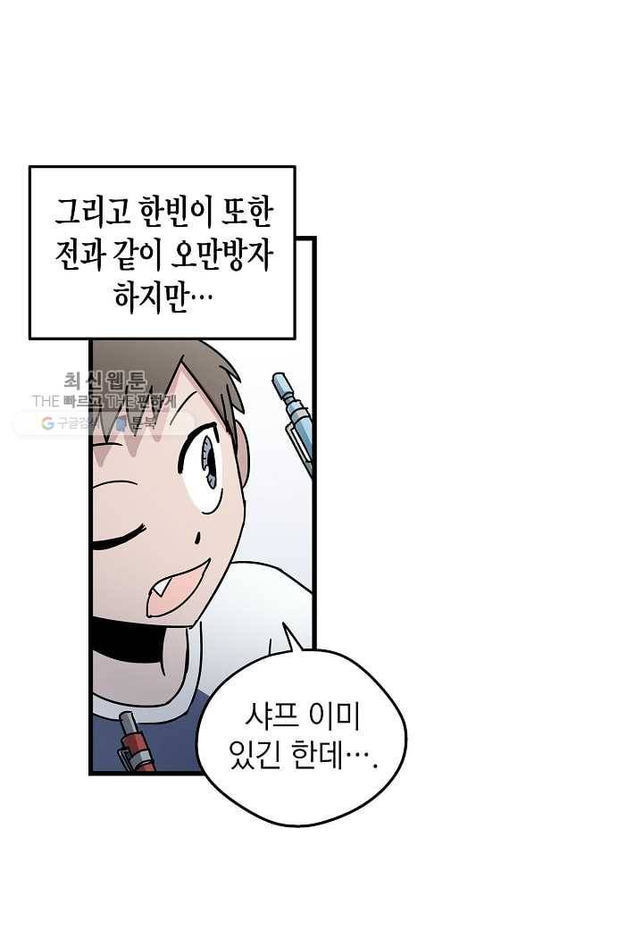 도덕과부도 31화 24