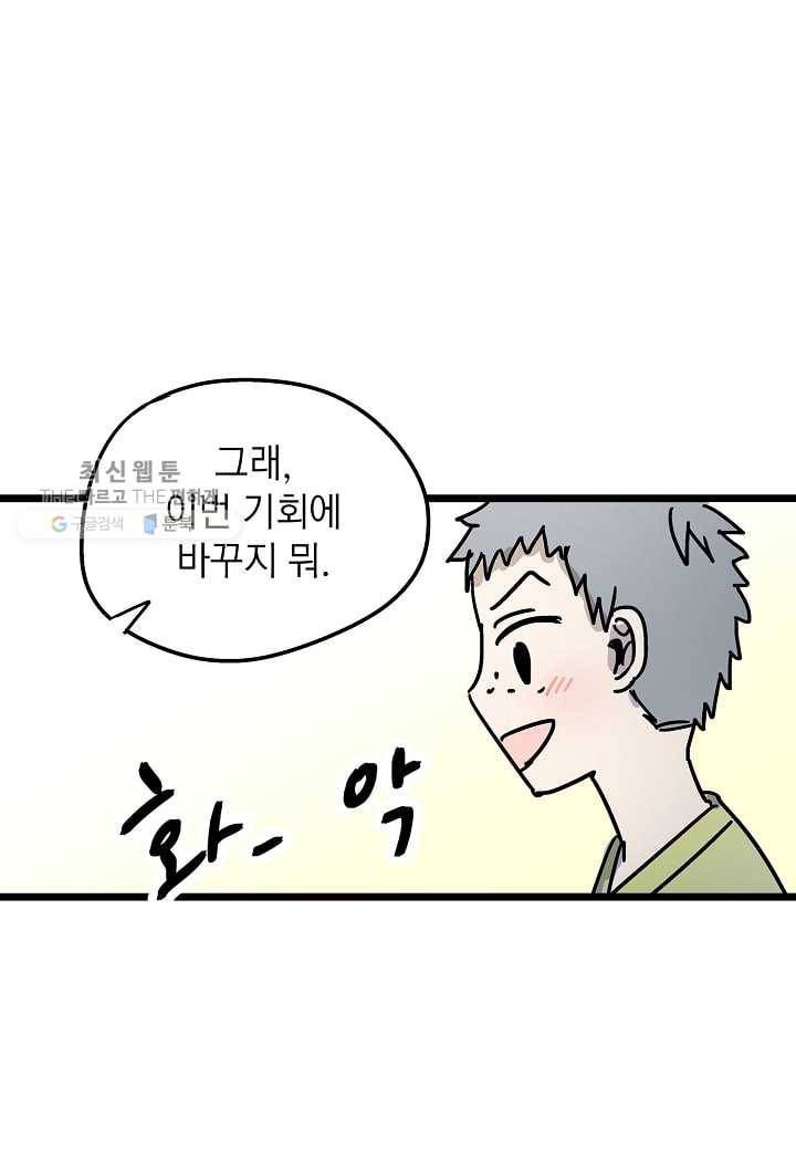 도덕과부도 31화 25