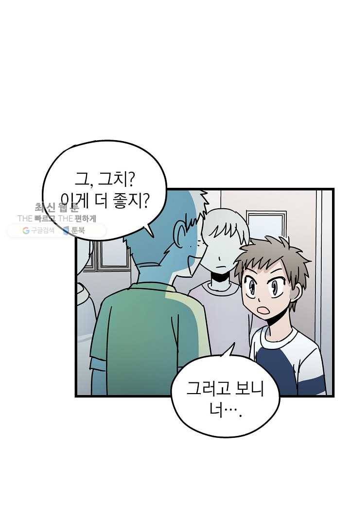 도덕과부도 31화 26