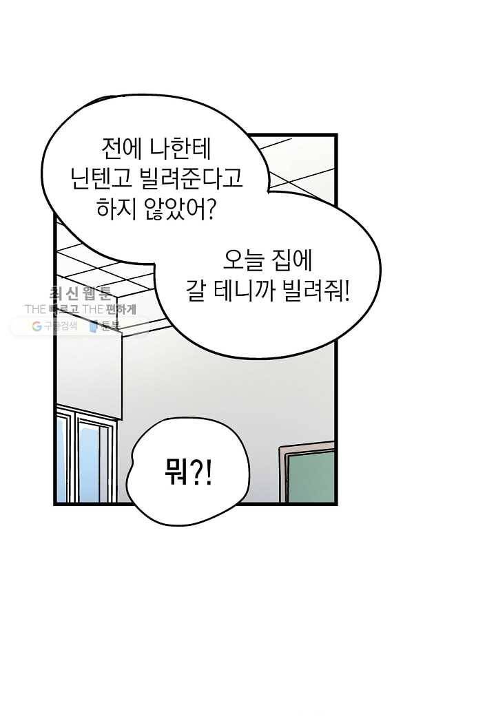 도덕과부도 31화 27