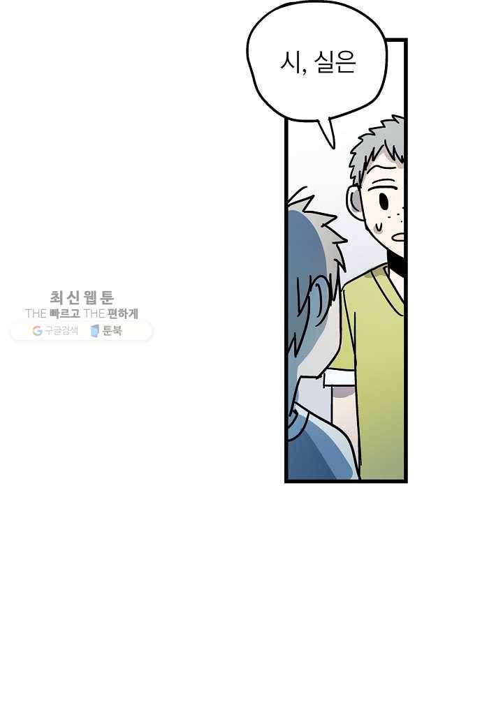 도덕과부도 31화 28