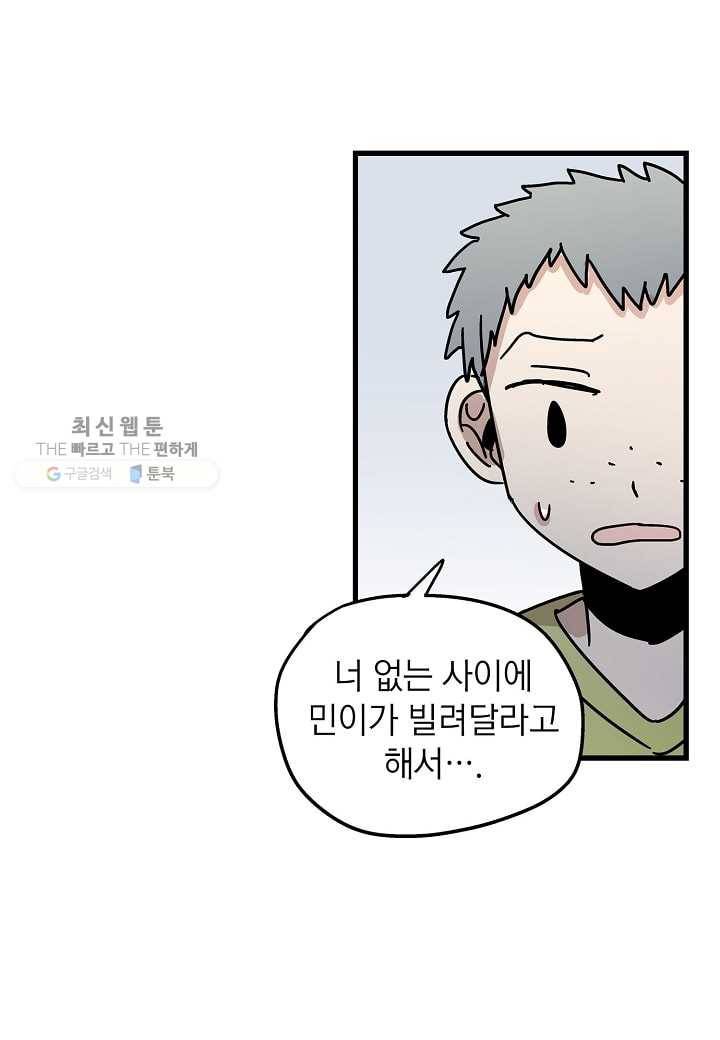 도덕과부도 31화 29