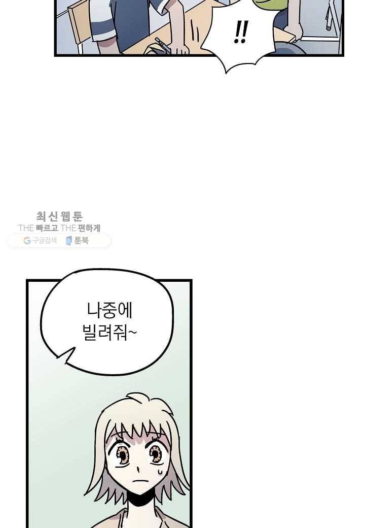 도덕과부도 31화 32
