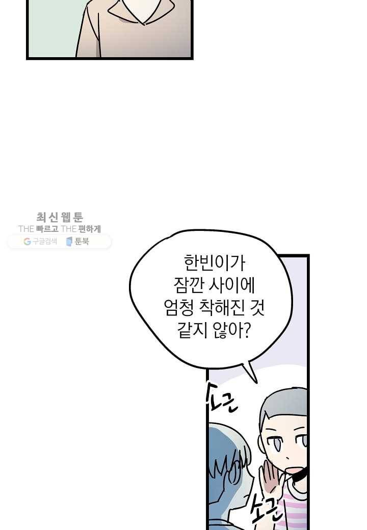 도덕과부도 31화 33