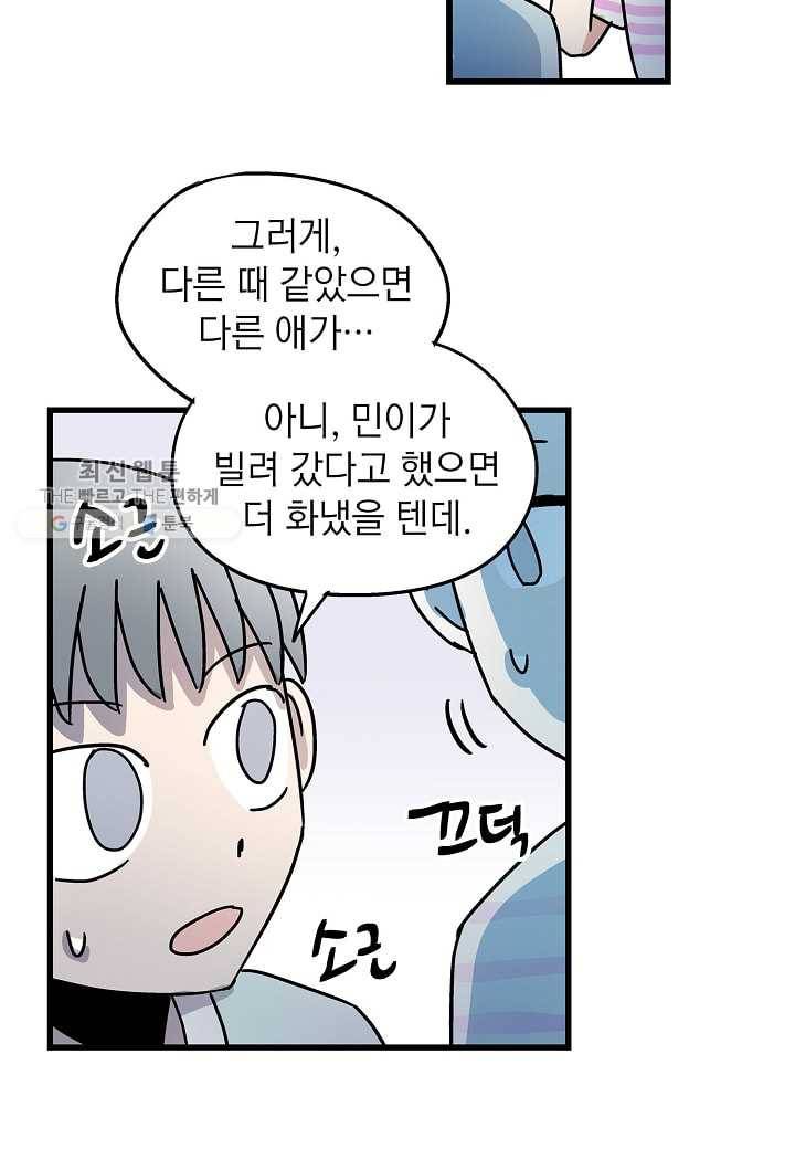 도덕과부도 31화 34