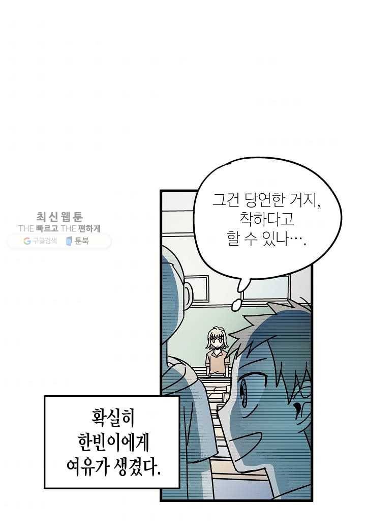 도덕과부도 31화 35