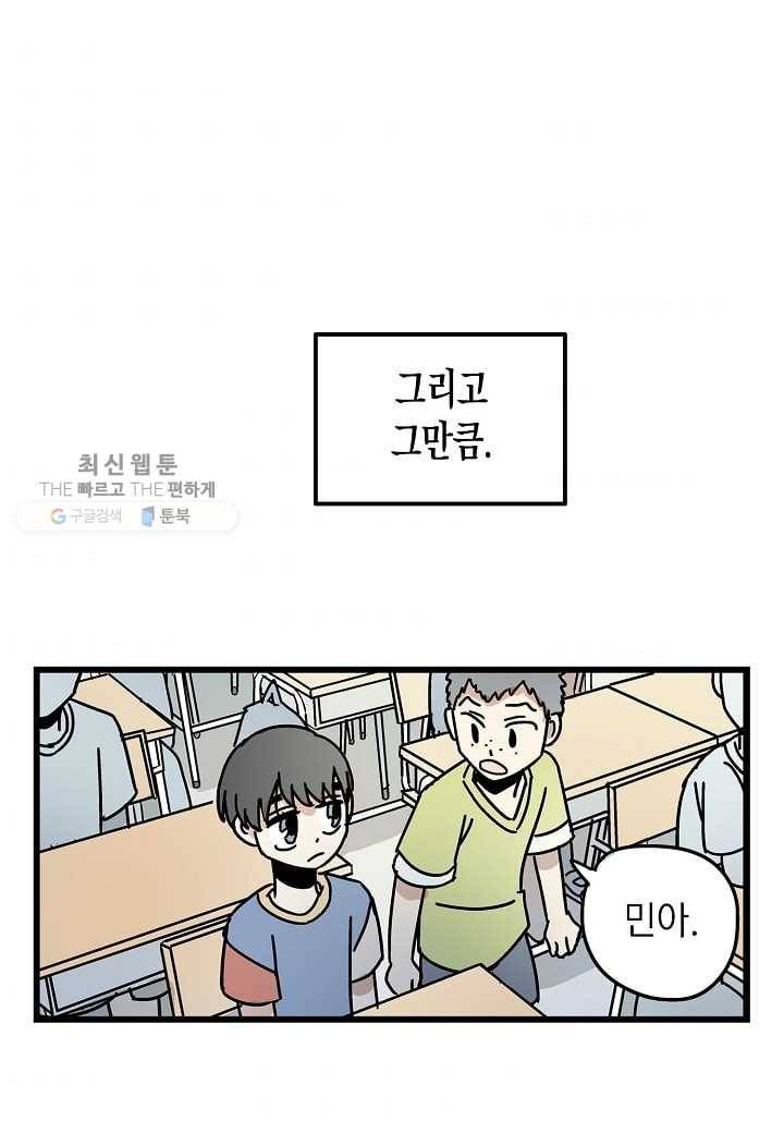도덕과부도 31화 36