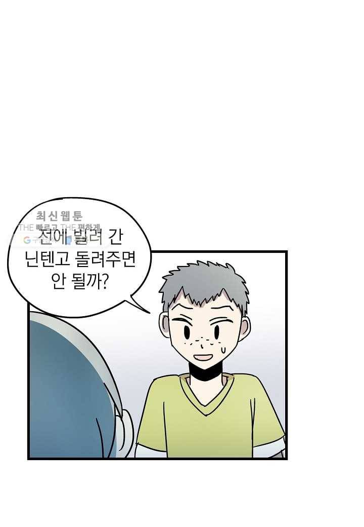 도덕과부도 31화 37