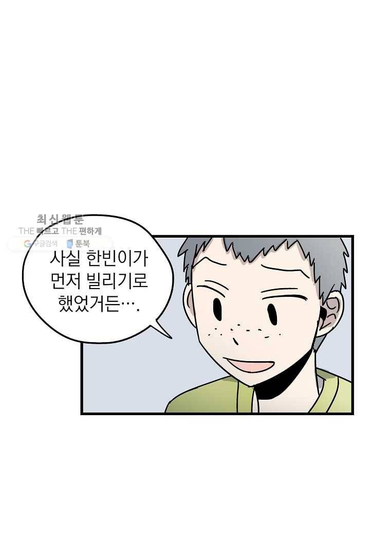 도덕과부도 31화 38