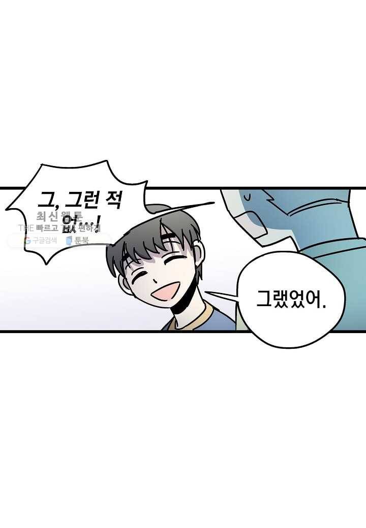 도덕과부도 31화 41