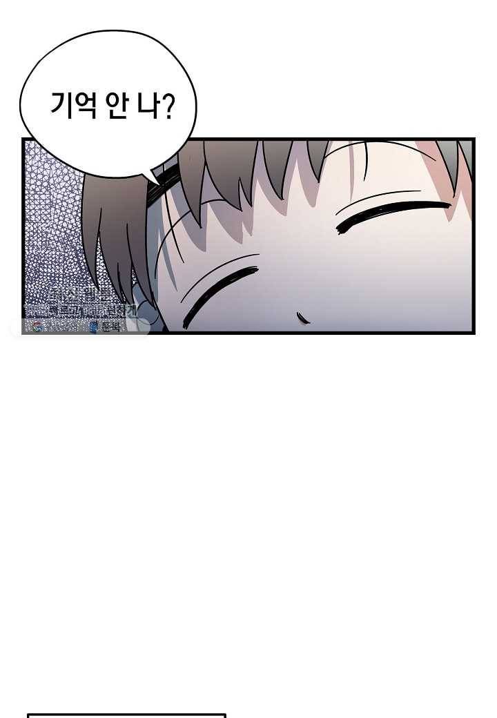 도덕과부도 31화 42