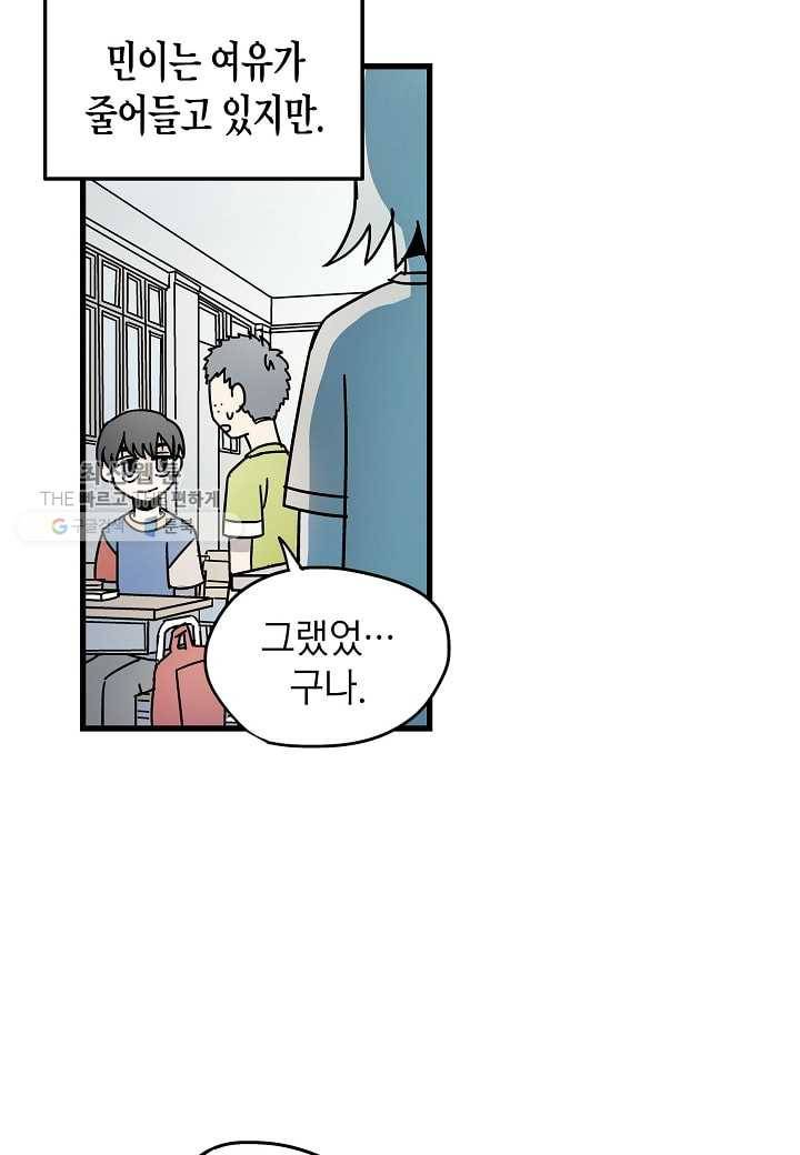 도덕과부도 31화 43