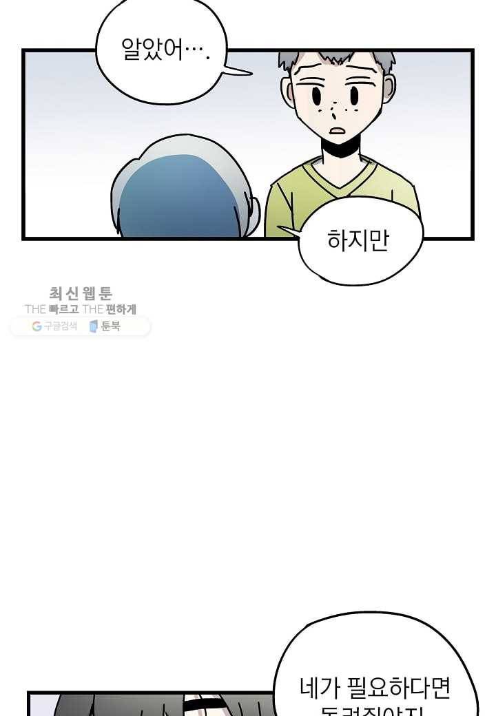 도덕과부도 31화 44