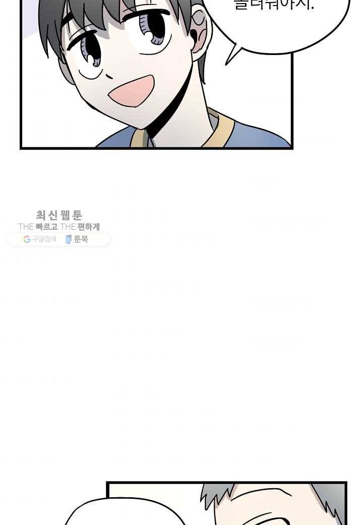 도덕과부도 31화 45